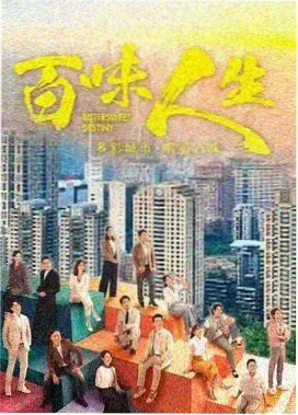 蜜桃影视电视剧《第七次日落》海报