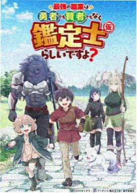 蜜桃影视动漫番剧《霓虹剑客》海报